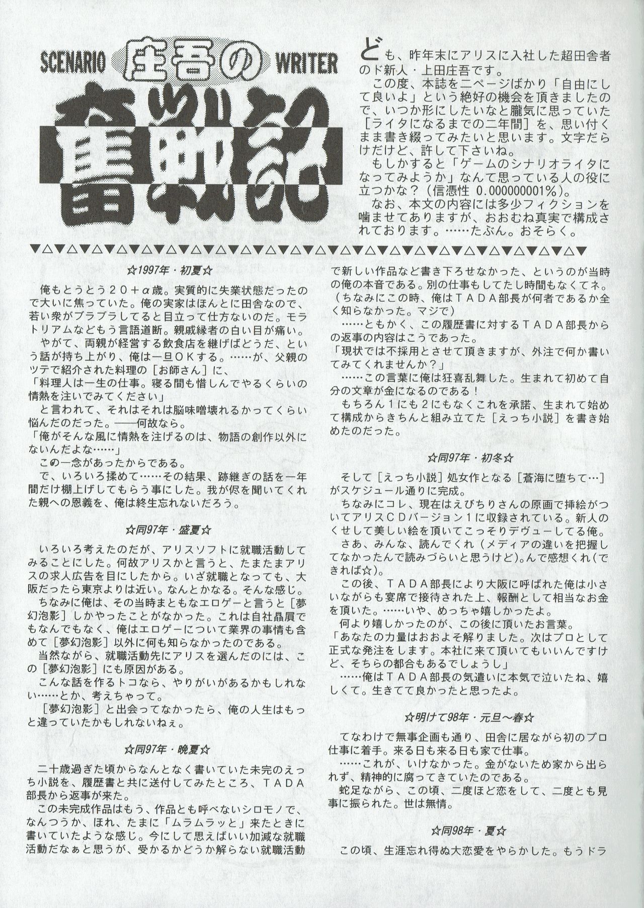 Arisu no Denchi Bakudan Vol. 04 - Page 20