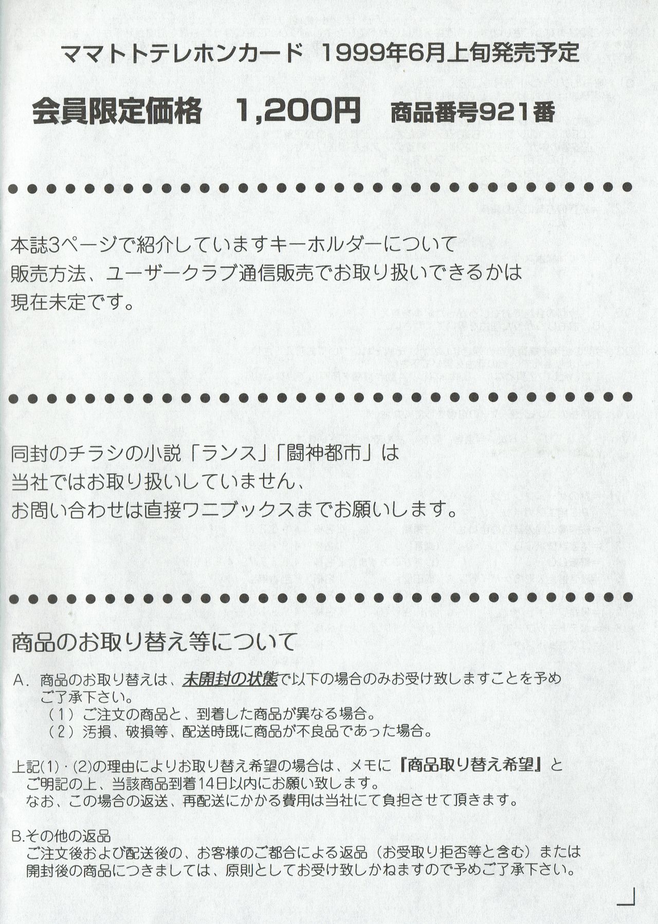 Arisu no Denchi Bakudan Vol. 04 - Page 29