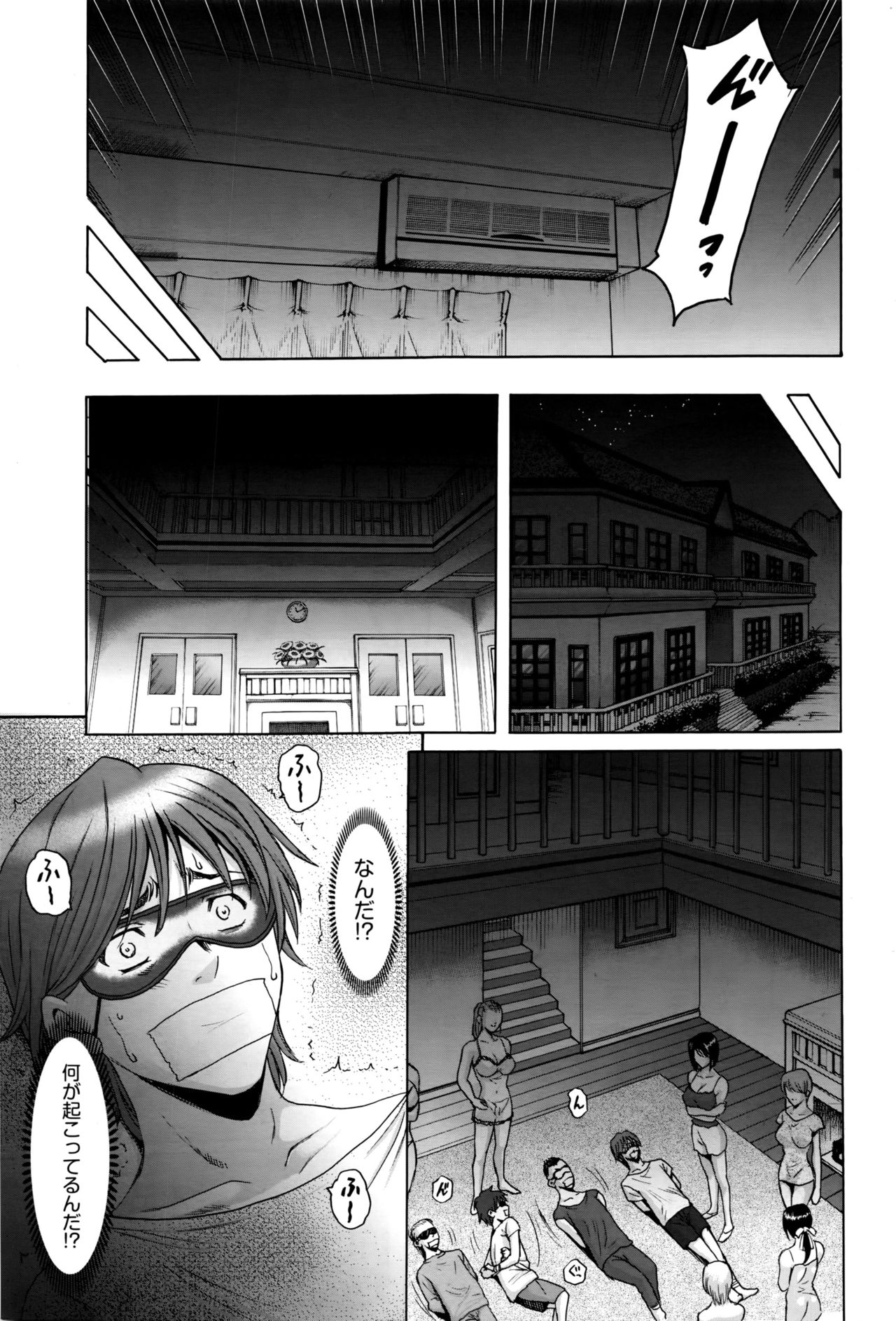 Métoile ~Shiritsu Inmitsu Ballet Academy~ 1-4、6-10話 - Page 11