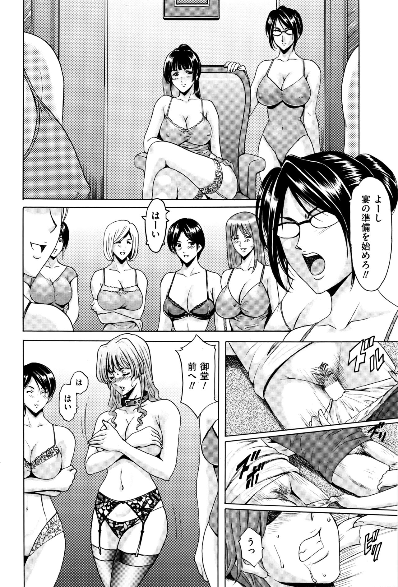 Métoile ~Shiritsu Inmitsu Ballet Academy~ 1-4、6-10話 - Page 12