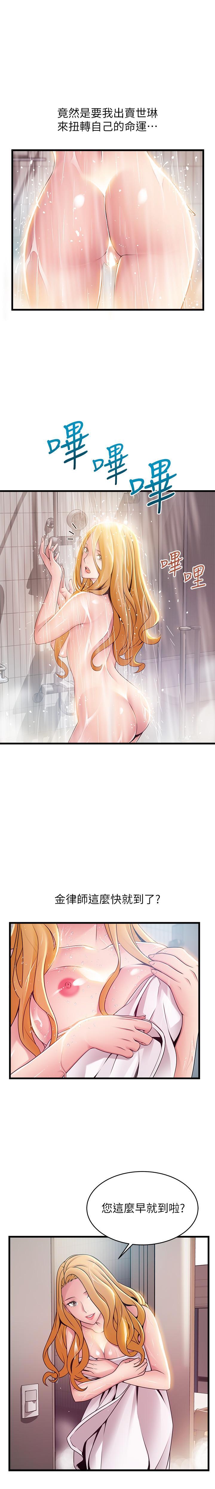 MANHWAROSHI WEAK POINT 105 - Page 15