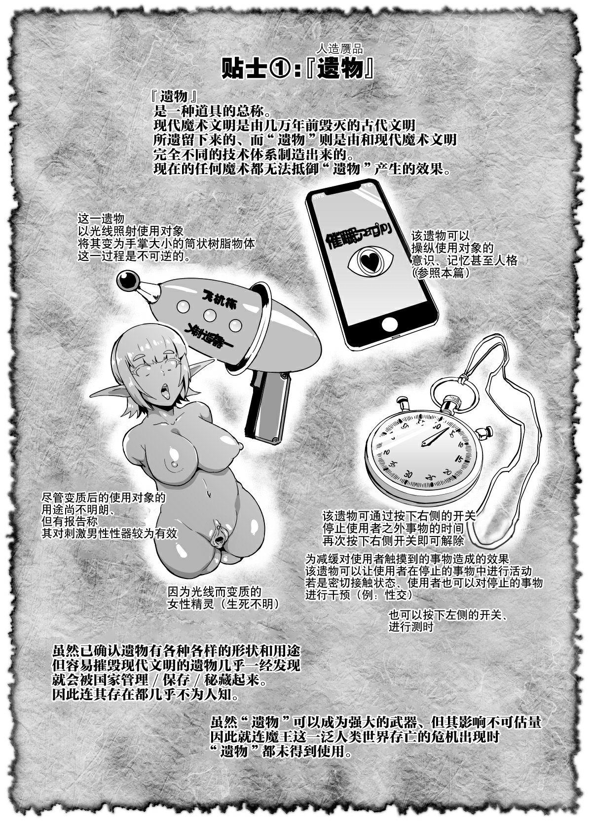 HYPNO .APP FANTASIA - Page 27
