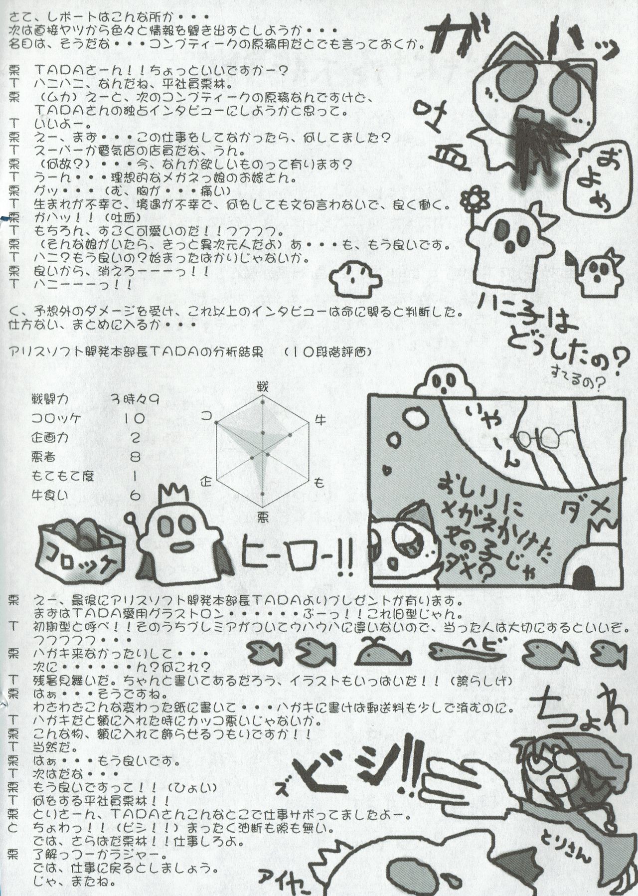 Arisu no Denchi Bakudan Vol. 06 - Page 21
