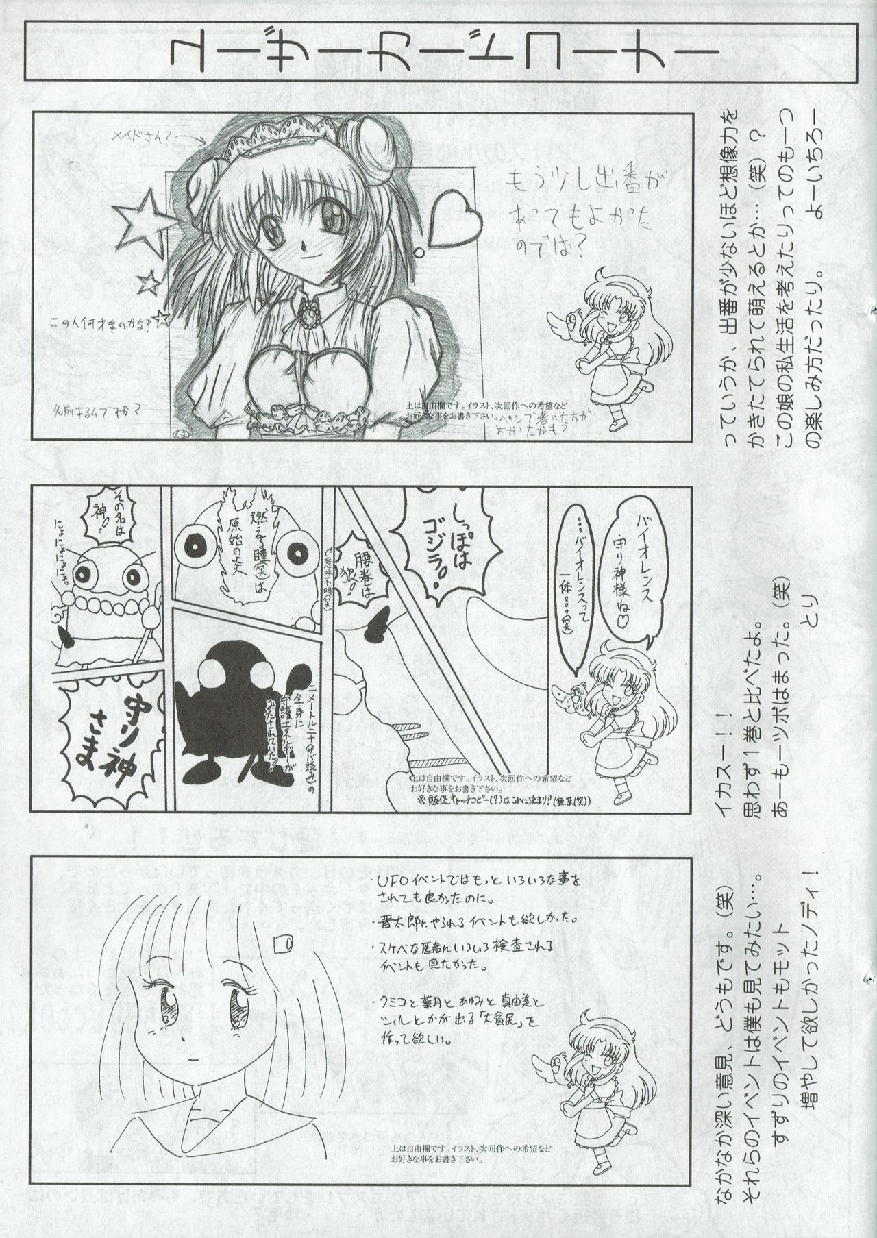 Arisu no Denchi Bakudan Vol. 06 - Page 24