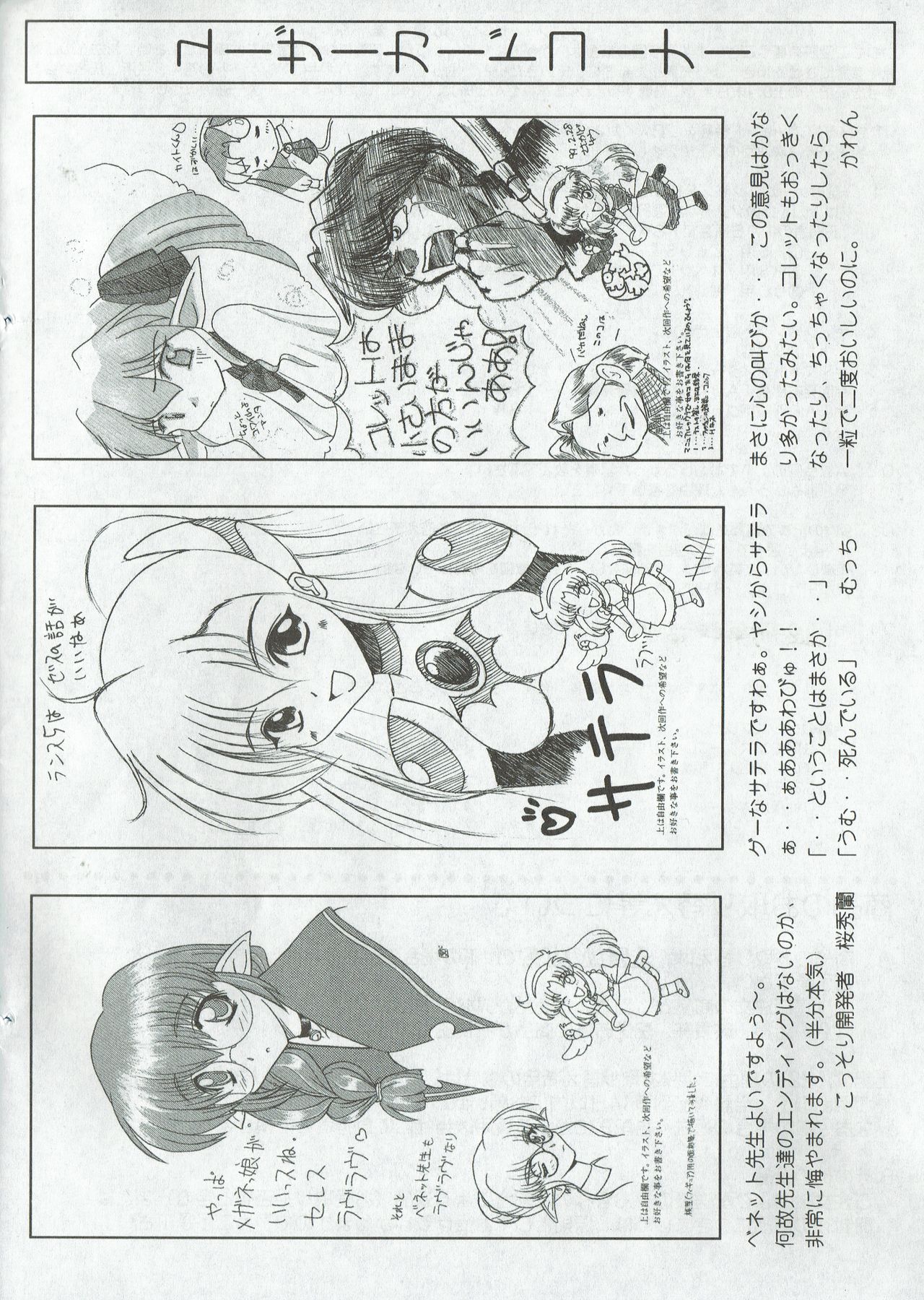 Arisu no Denchi Bakudan Vol. 06 - Page 27