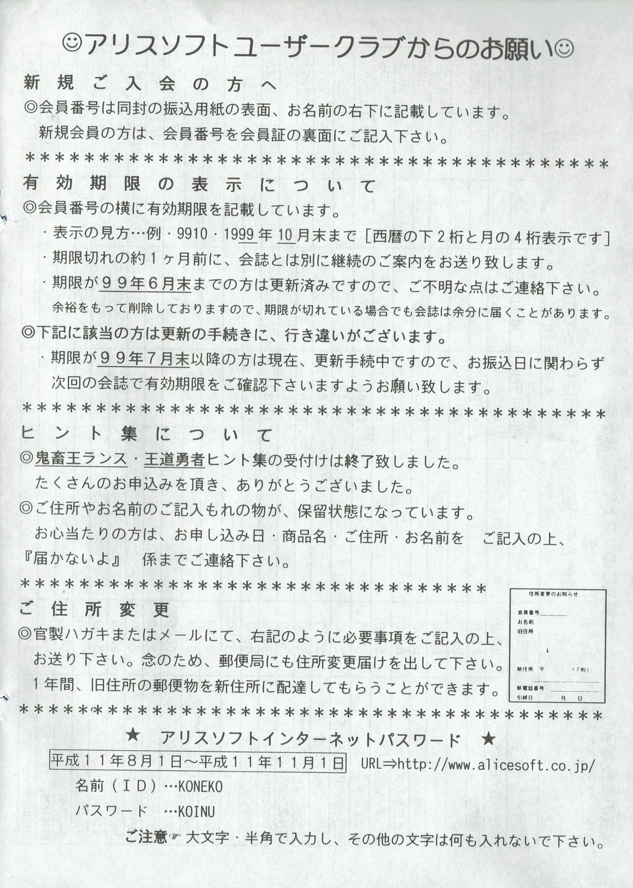 Arisu no Denchi Bakudan Vol. 06 - Page 29