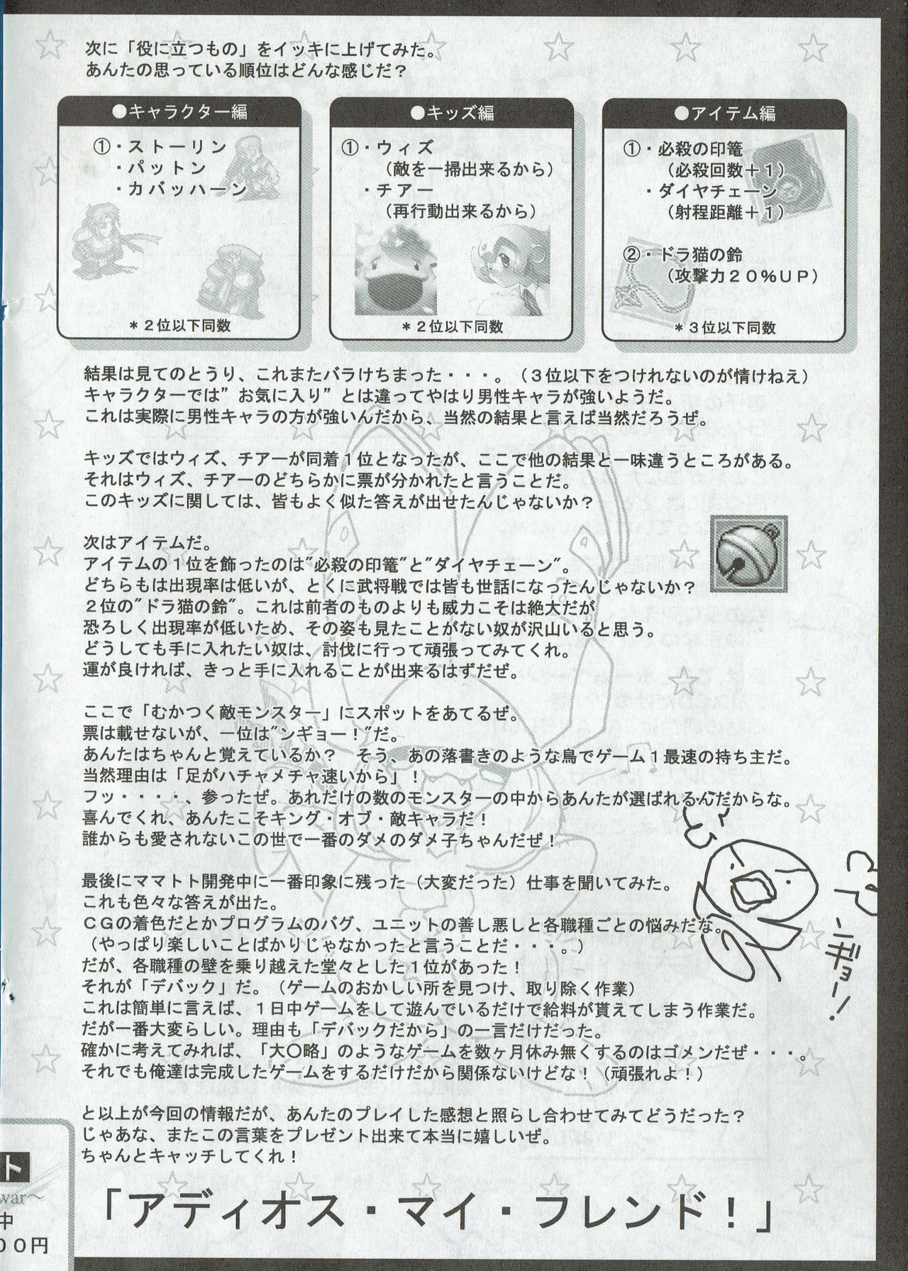 Preview page 7