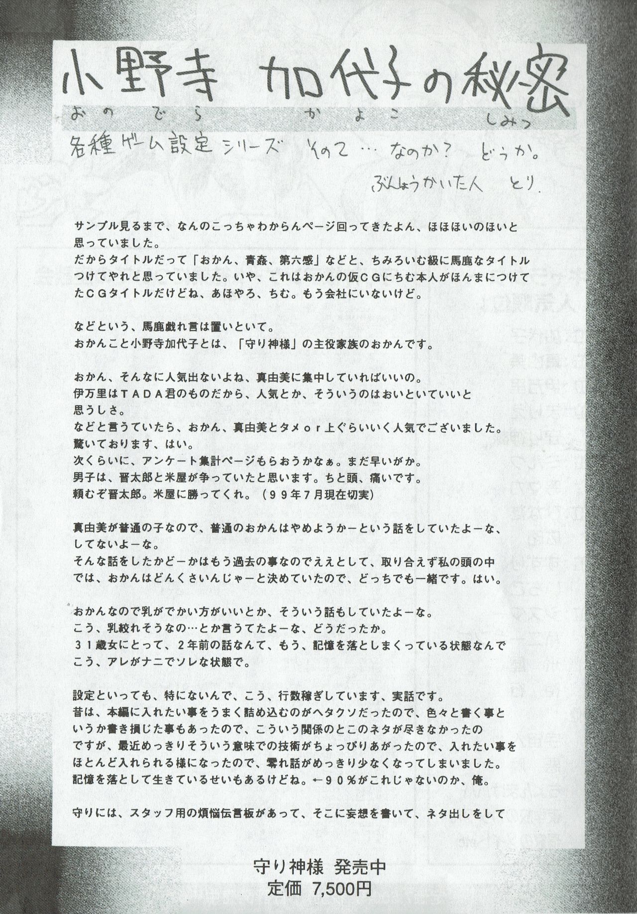 Arisu no Denchi Bakudan Vol. 07 - Page 10