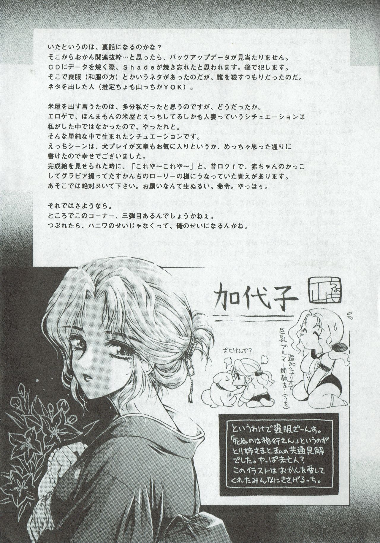Arisu no Denchi Bakudan Vol. 07 - Page 11