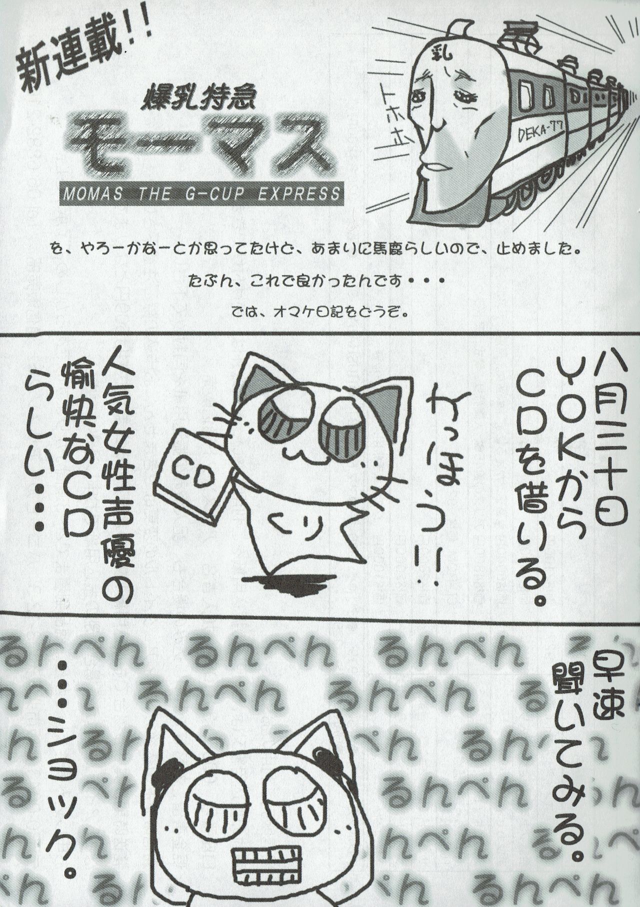 Arisu no Denchi Bakudan Vol. 07 - Page 32