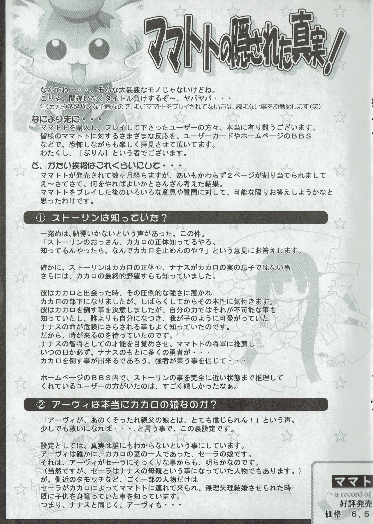 Preview page 6