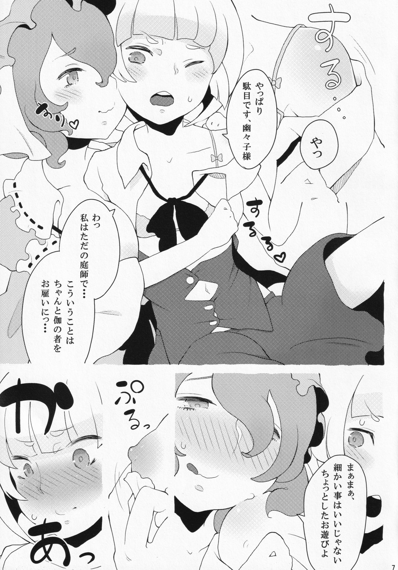 Preview page 6