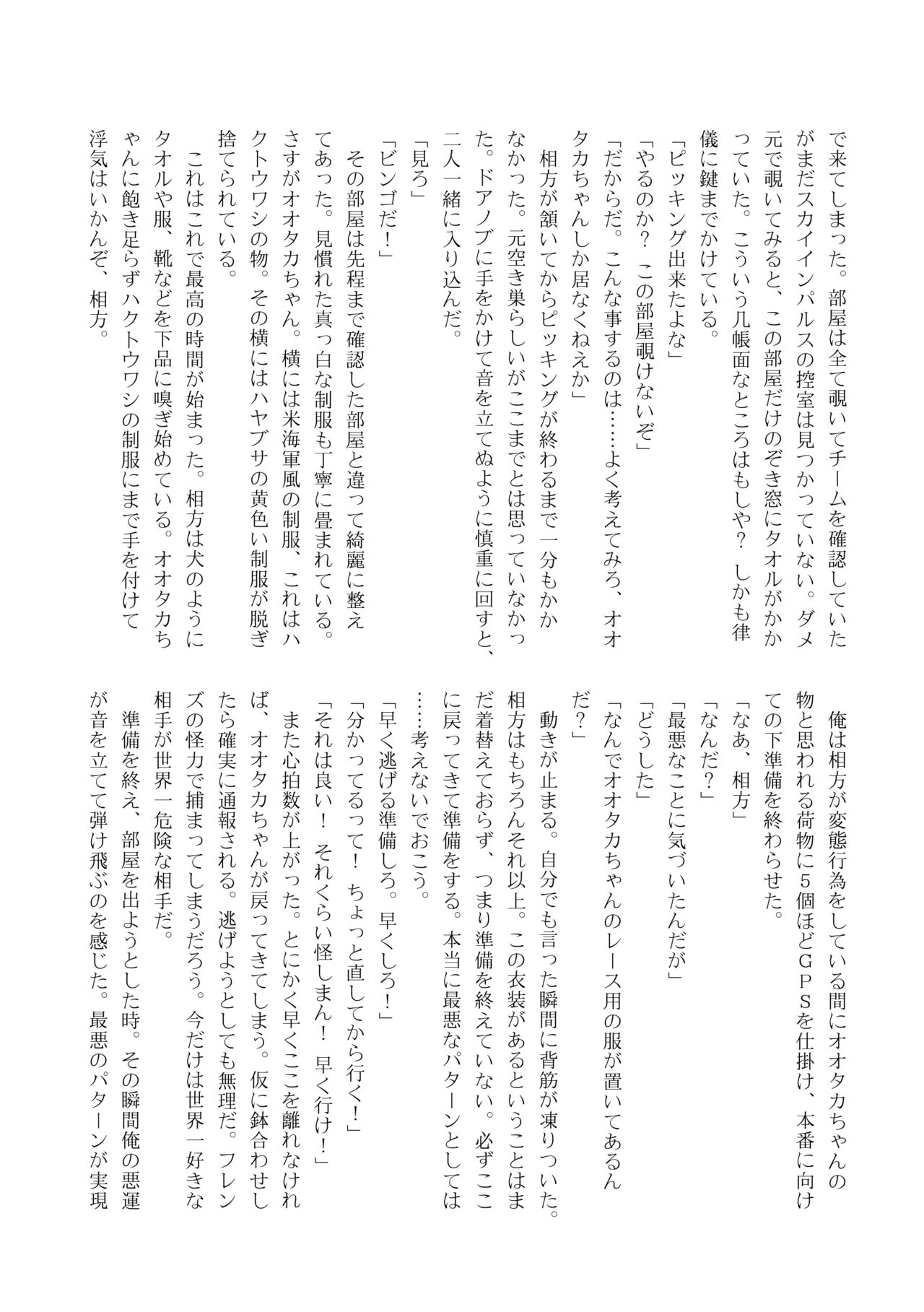 Change the brilliance! !! Kemono Friends TSF Joint - Page 176