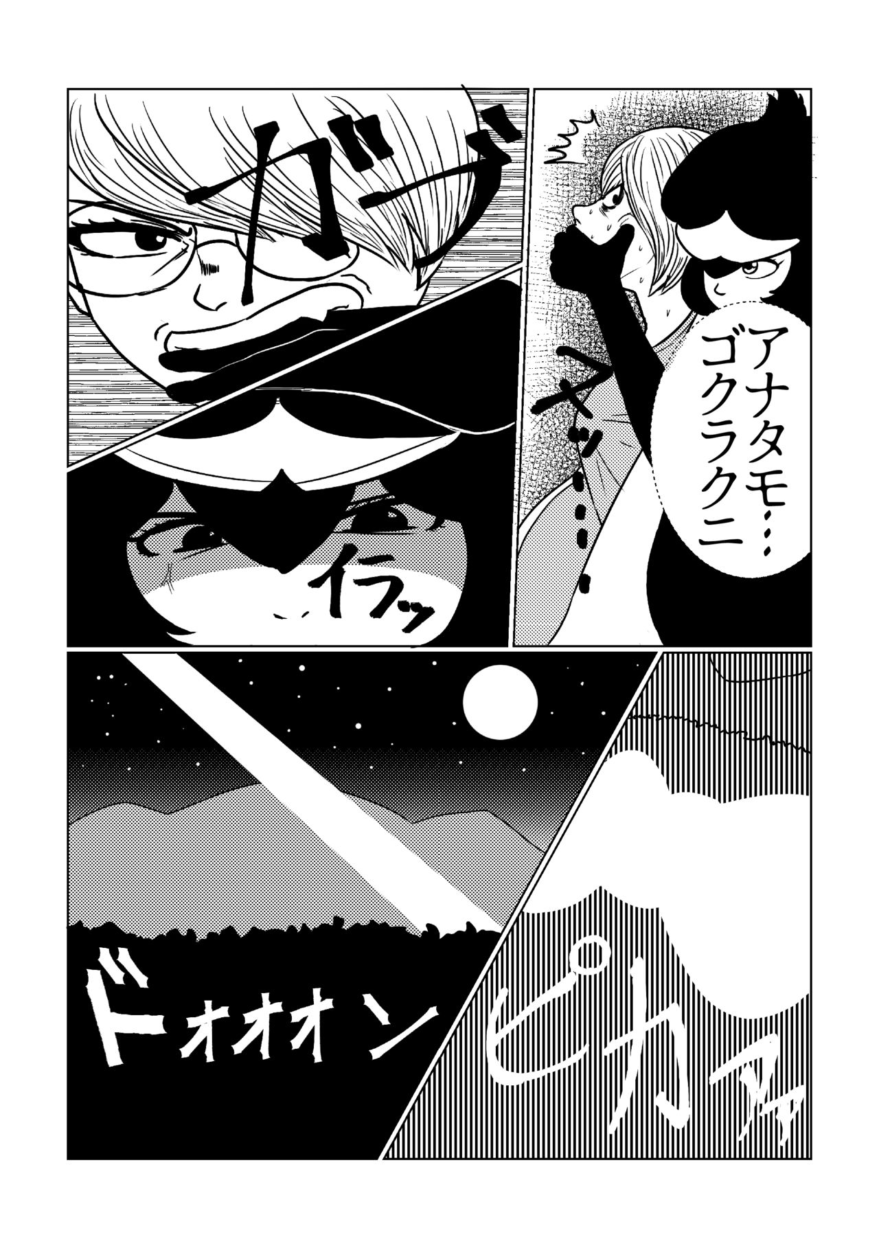 Change the brilliance! !! Kemono Friends TSF Joint - Page 22
