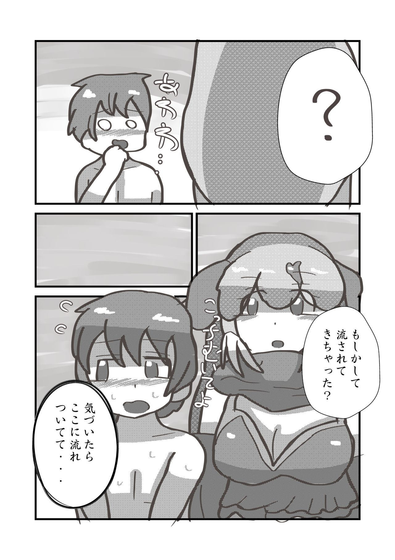Change the brilliance! !! Kemono Friends TSF Joint - Page 36