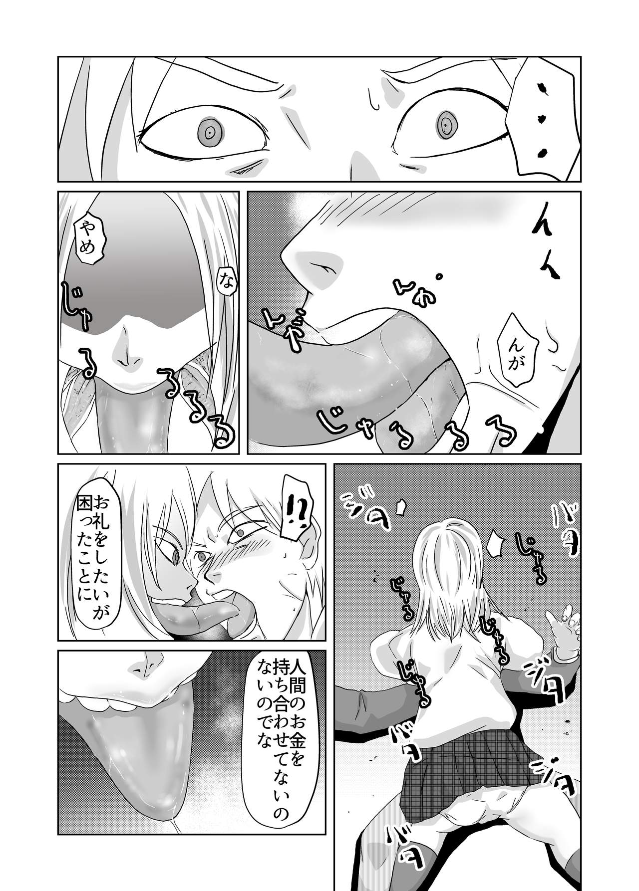 Gigigi ga no michi igyō atama shōjo - Page 14