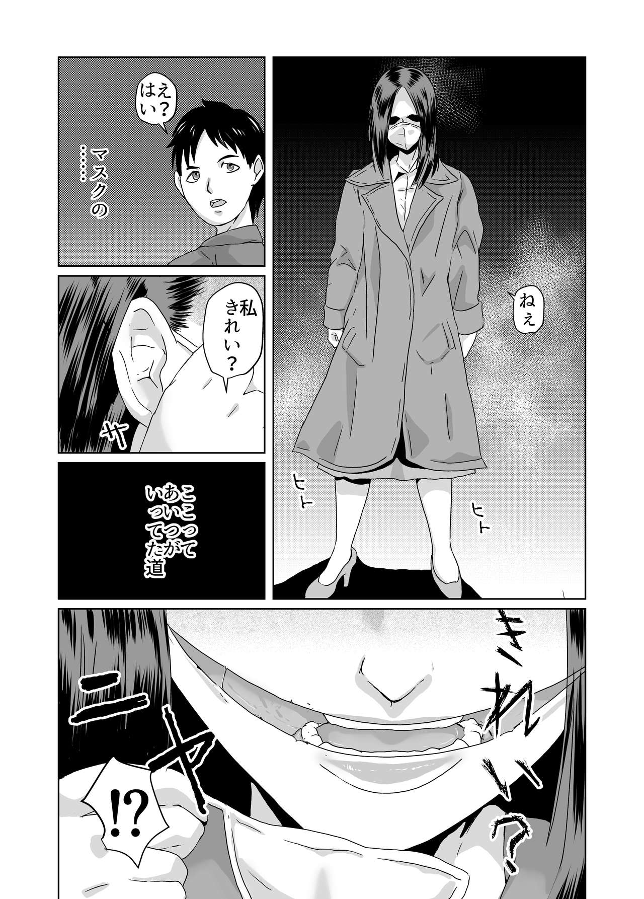 Gigigi ga no michi igyō atama shōjo - Page 28