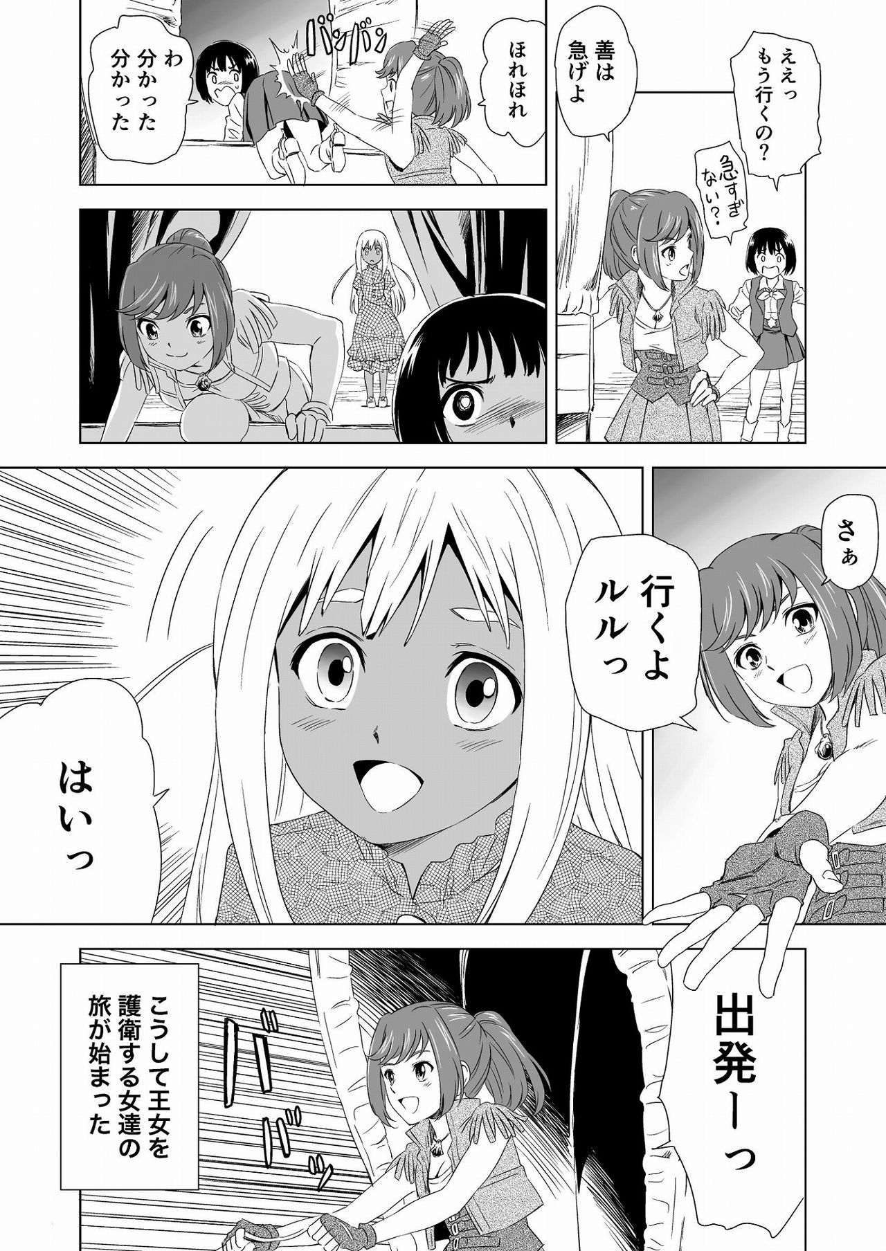 W&W Dub rules Ch. 1 - Page 36