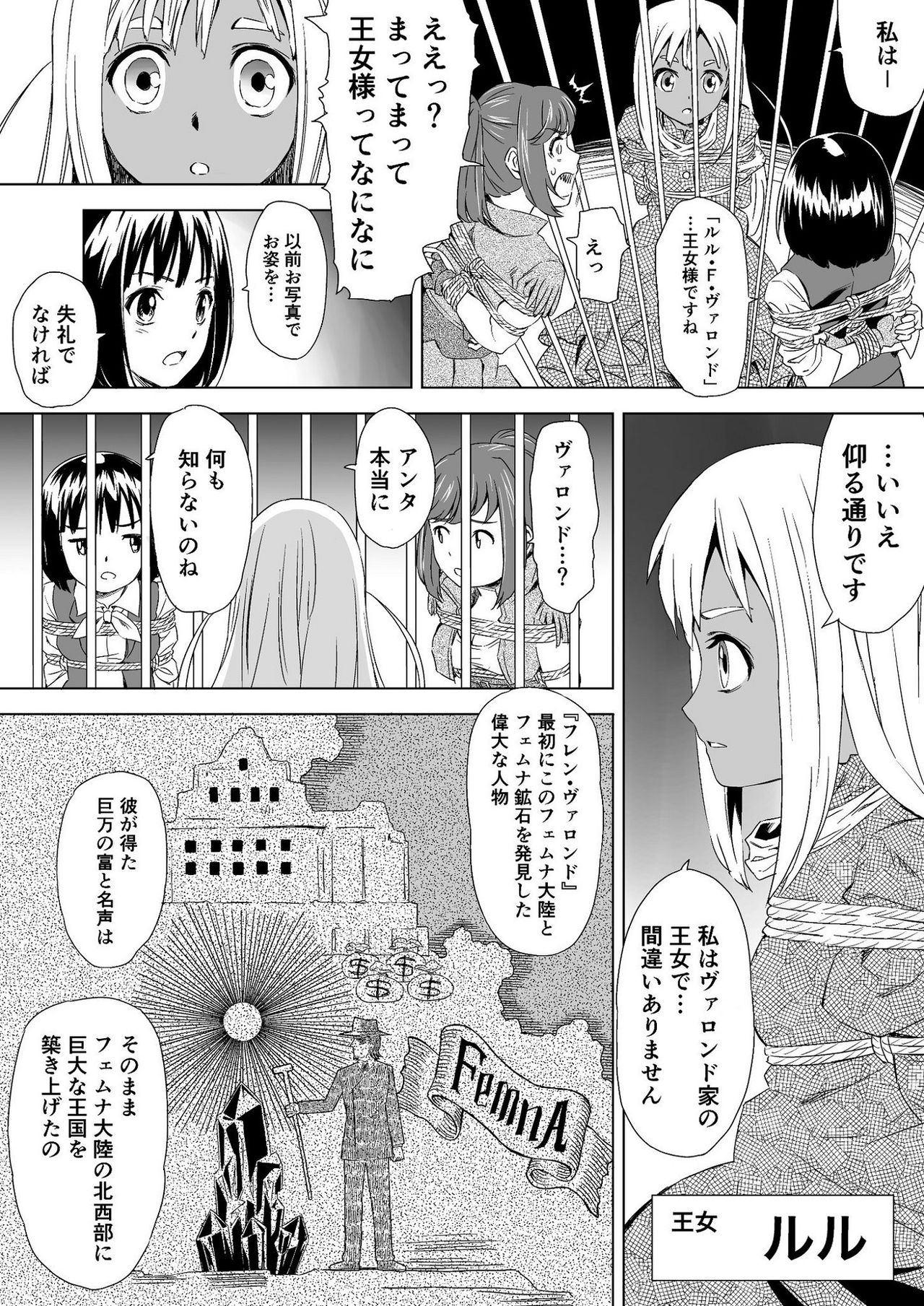 W&W Dub rules Ch. 1 - Page 9