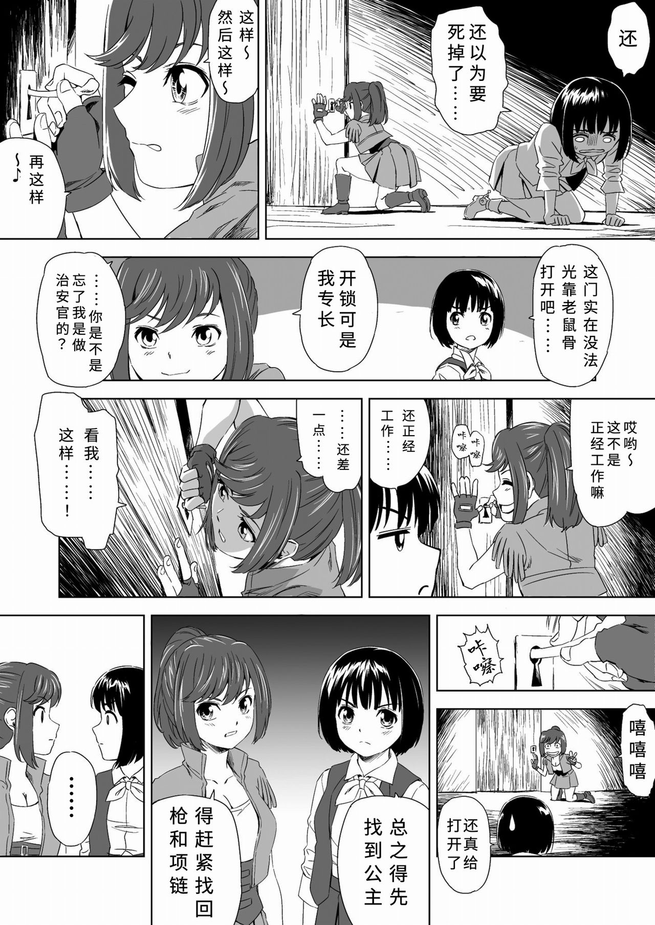 W&W Dub rules Ch. 1 - Page 16