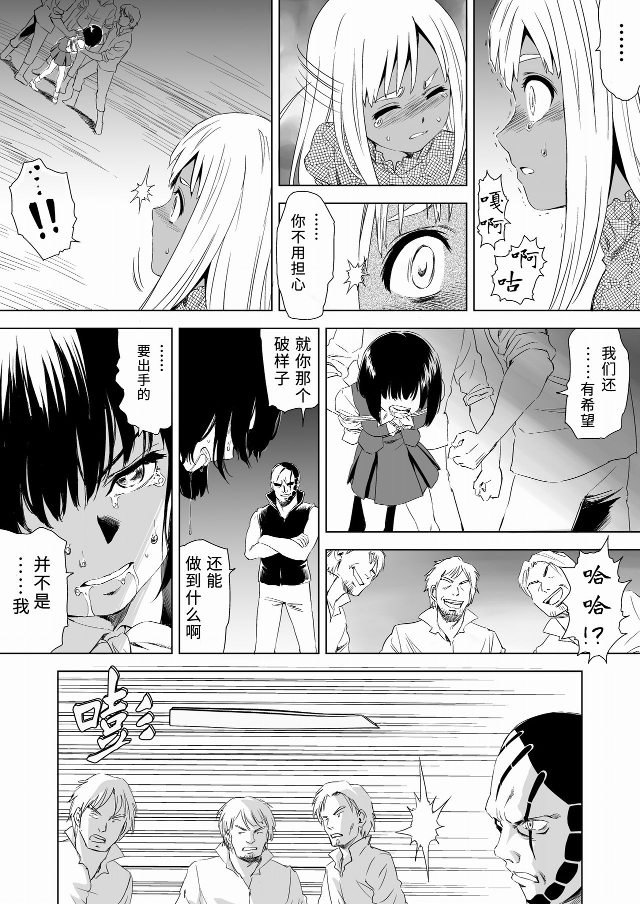 W&W Dub rules Ch. 1 - Page 25