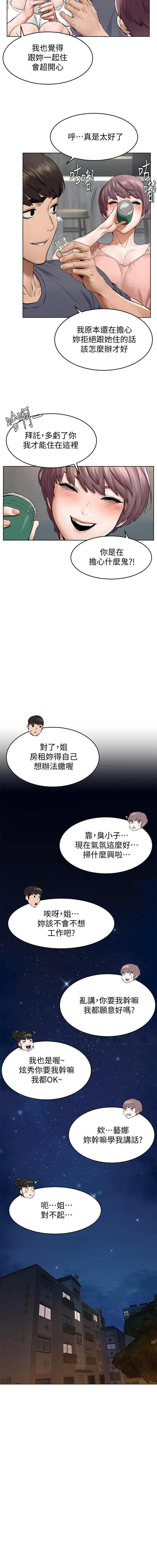 MANHWAROSHI SILENT WAR 114-115 - Page 14