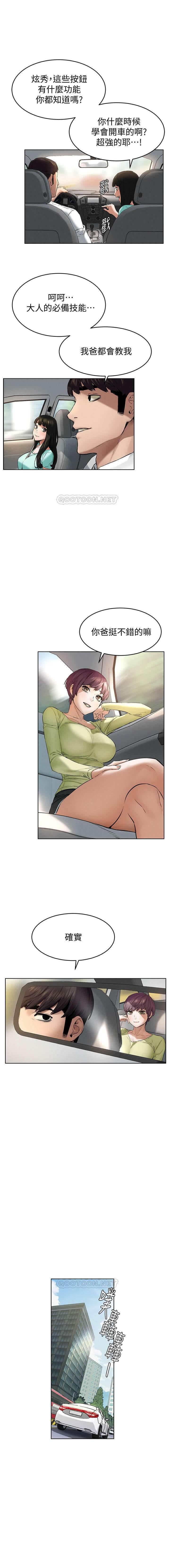 MANHWAROSHI SILENT WAR 114-115 - Page 28