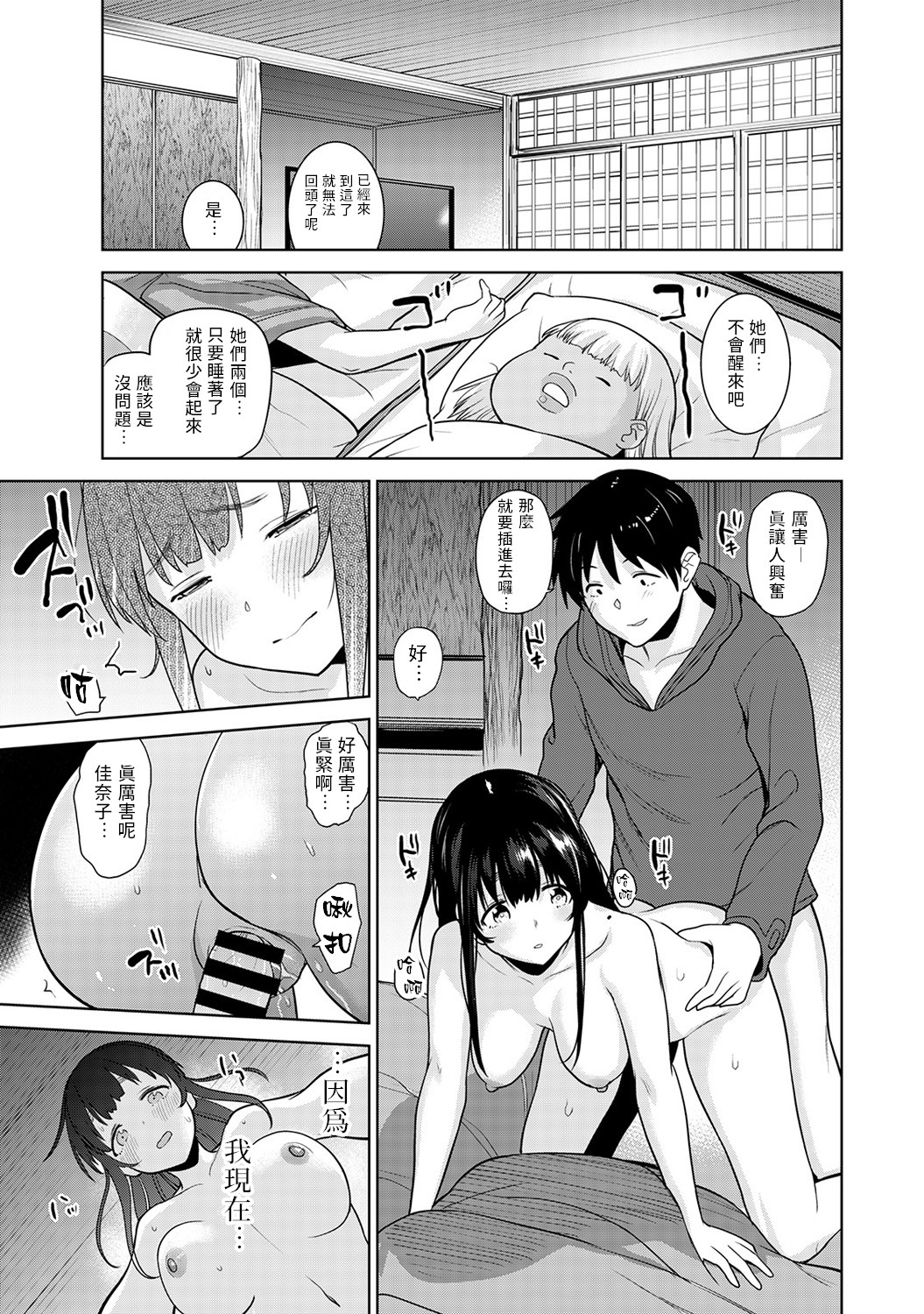 Erohon o Sutetara Konoko ga Tsurechatta!? Ch. 7-9 - Page 16