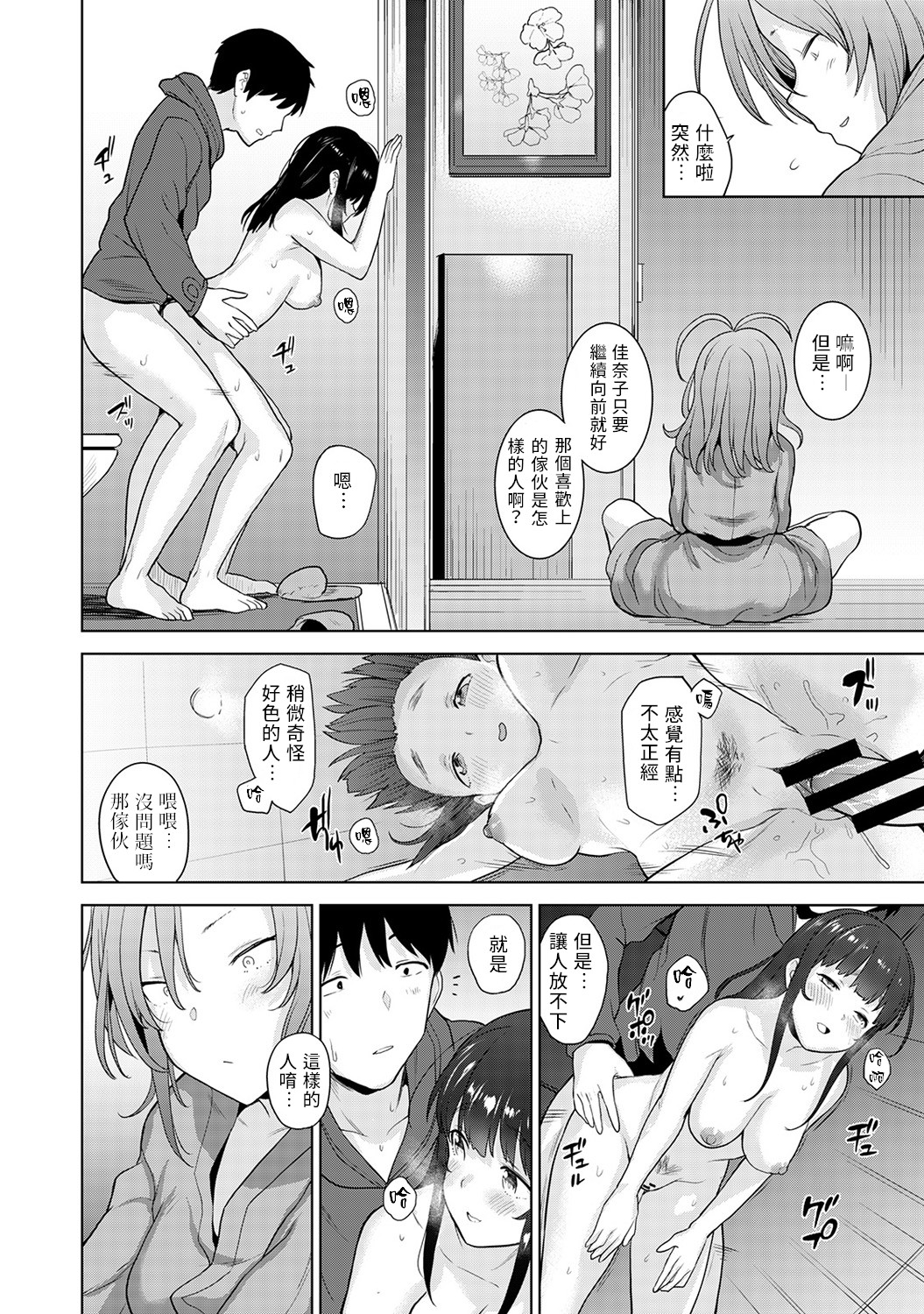 Erohon o Sutetara Konoko ga Tsurechatta!? Ch. 7-9 - Page 23