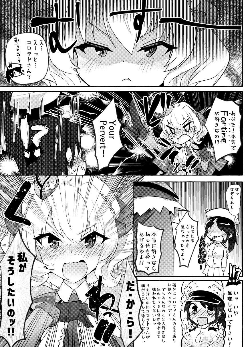 Watashi ga Sou Shitai no!! - Page 12