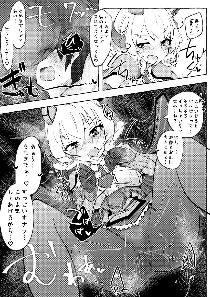 Watashi ga Sou Shitai no!! - Page 18