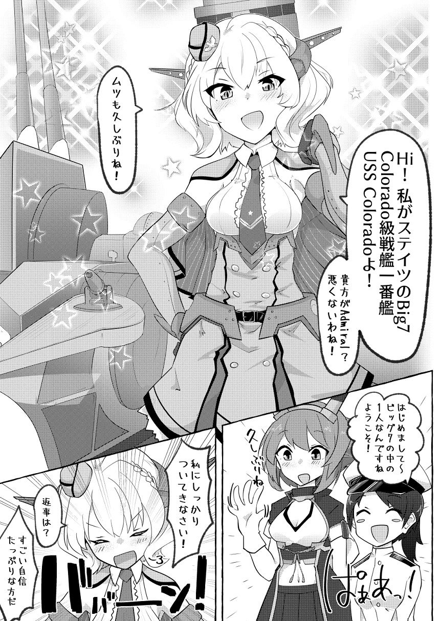 Watashi ga Sou Shitai no!! - Page 2