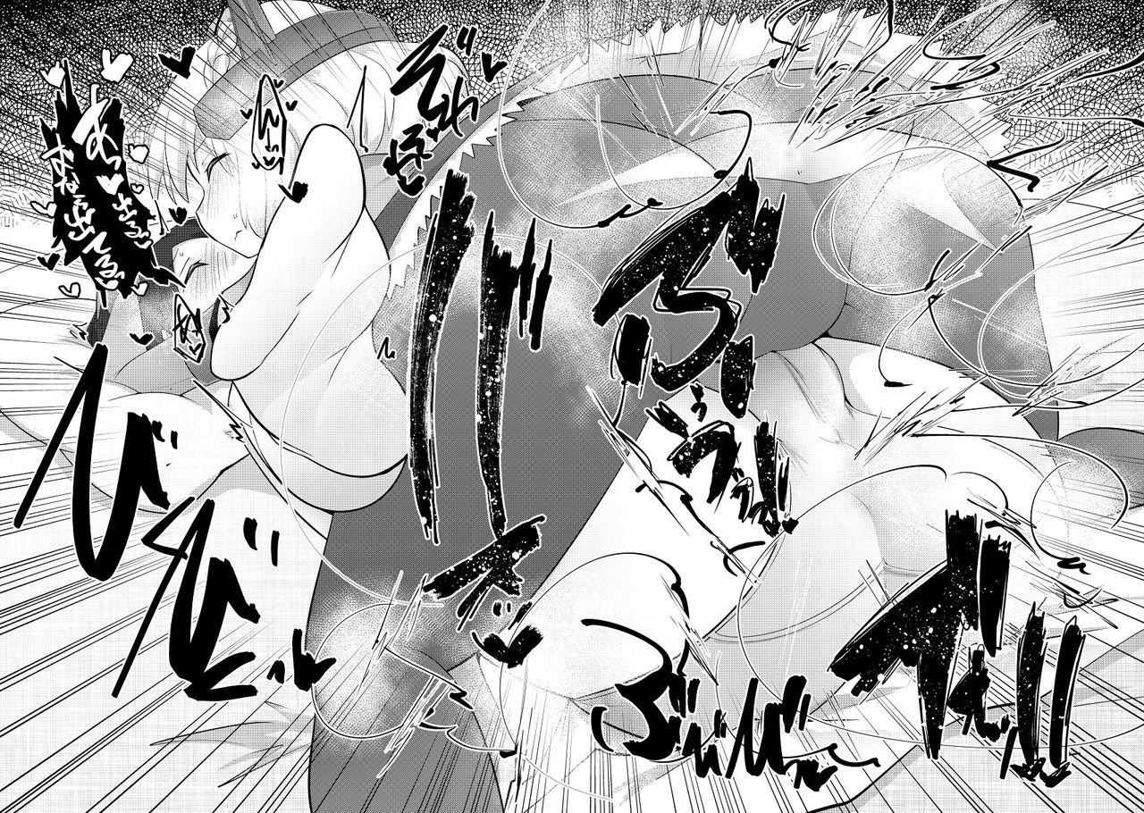 Watashi ga Sou Shitai no!! - Page 27