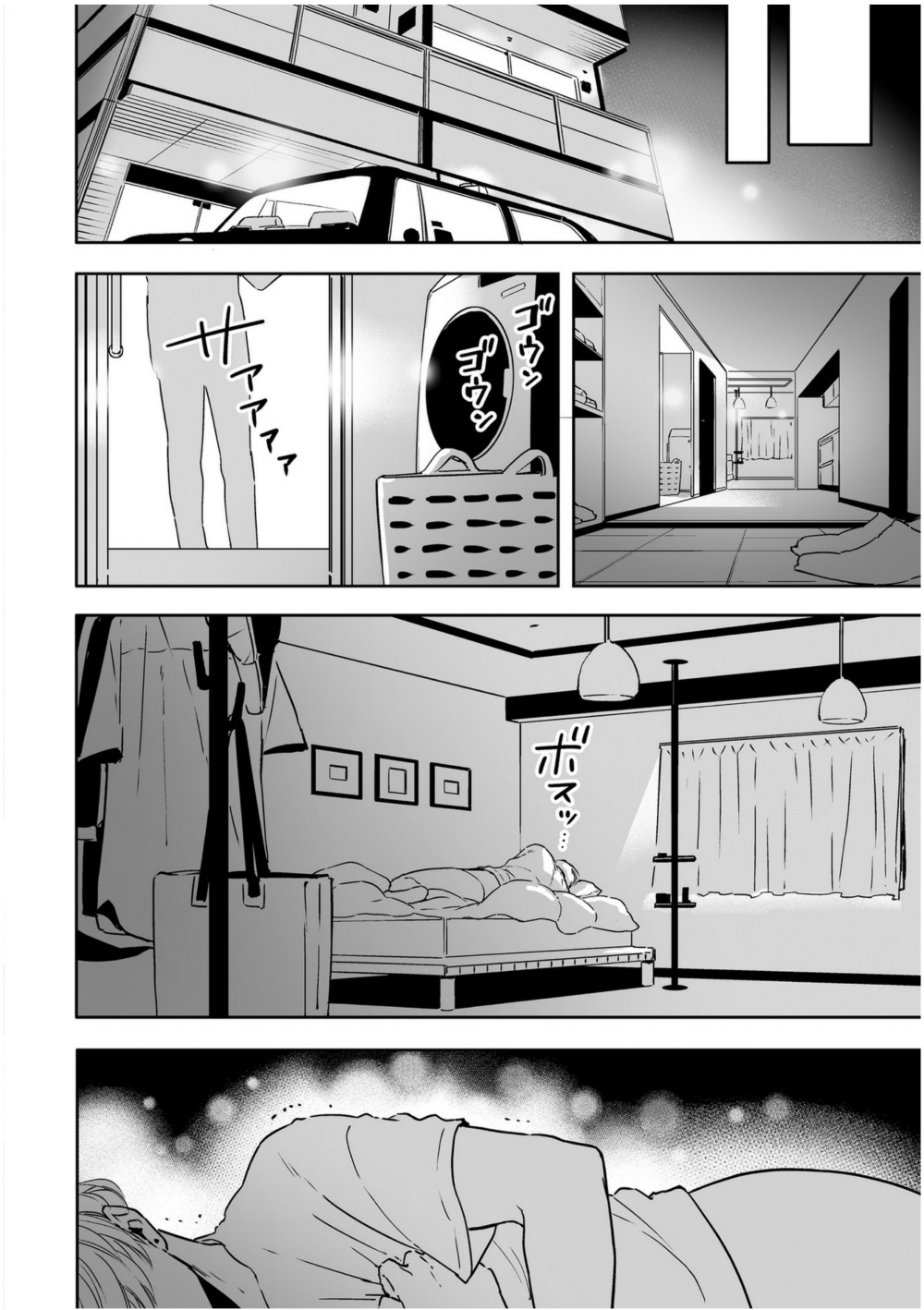 Love Qualia | 爱情感质 01-05 - Page 114