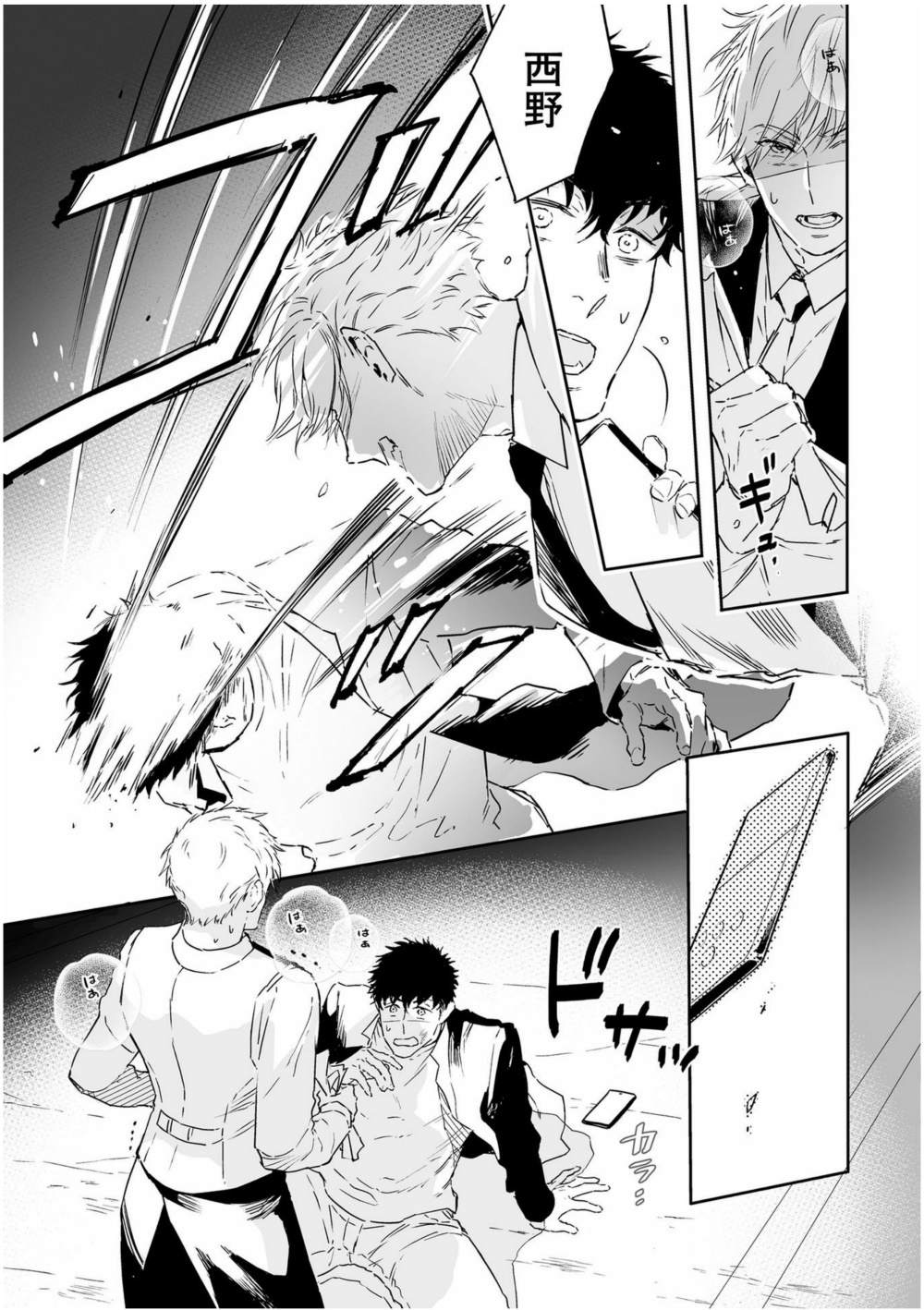Love Qualia | 爱情感质 01-05 - Page 211