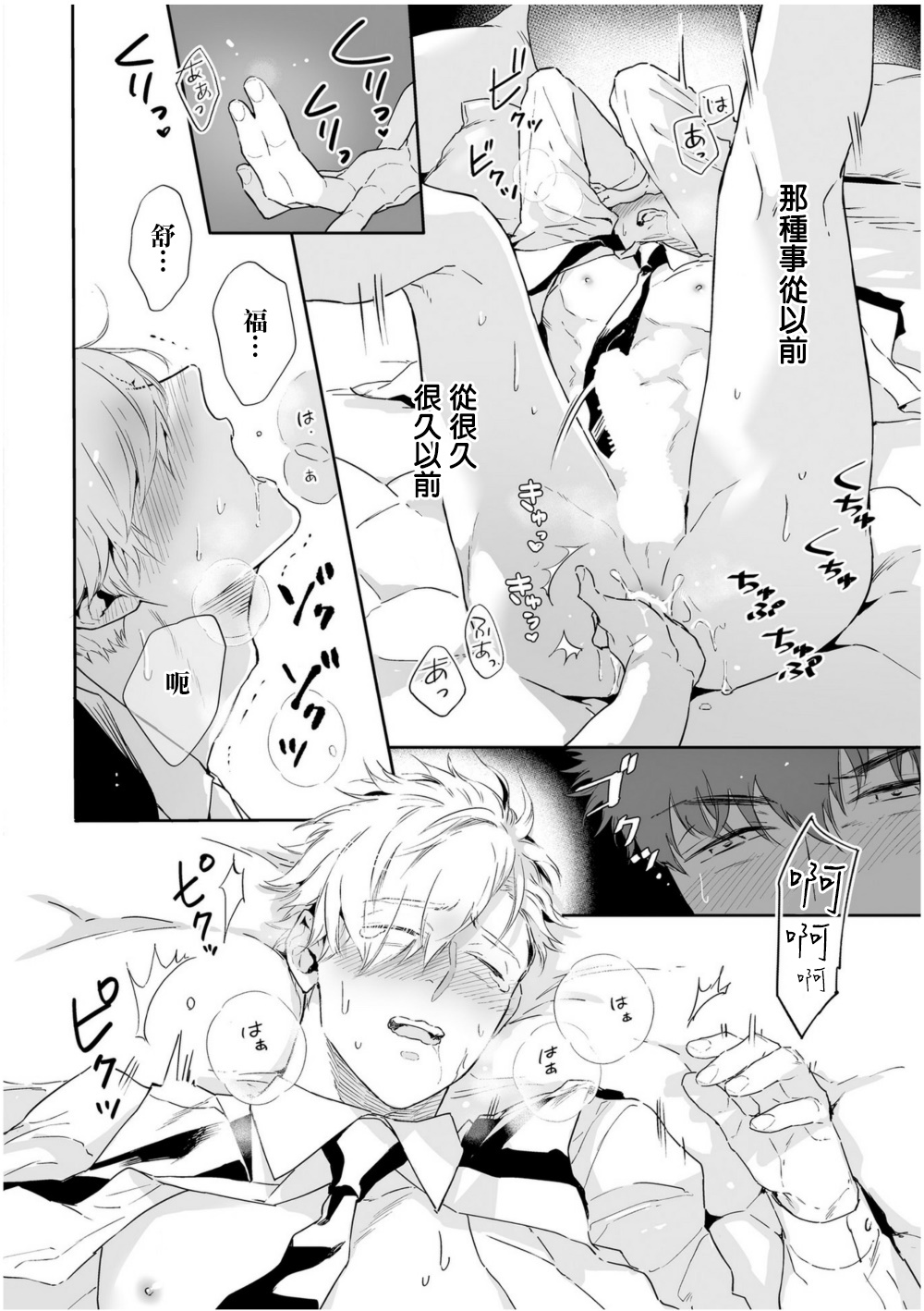 Love Qualia | 爱情感质 01-05 - Page 224