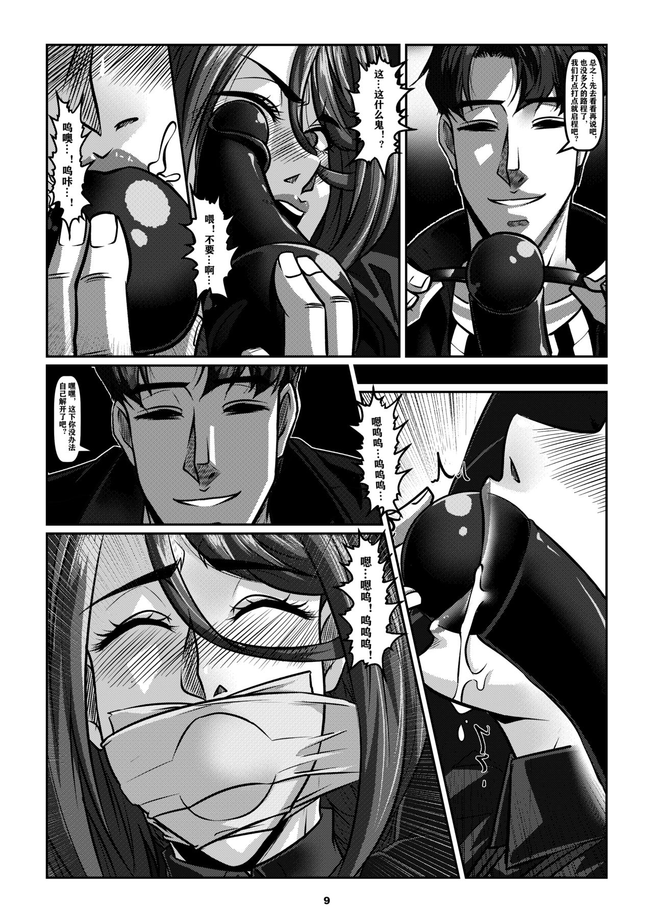 Sparrow 5 - Page 12