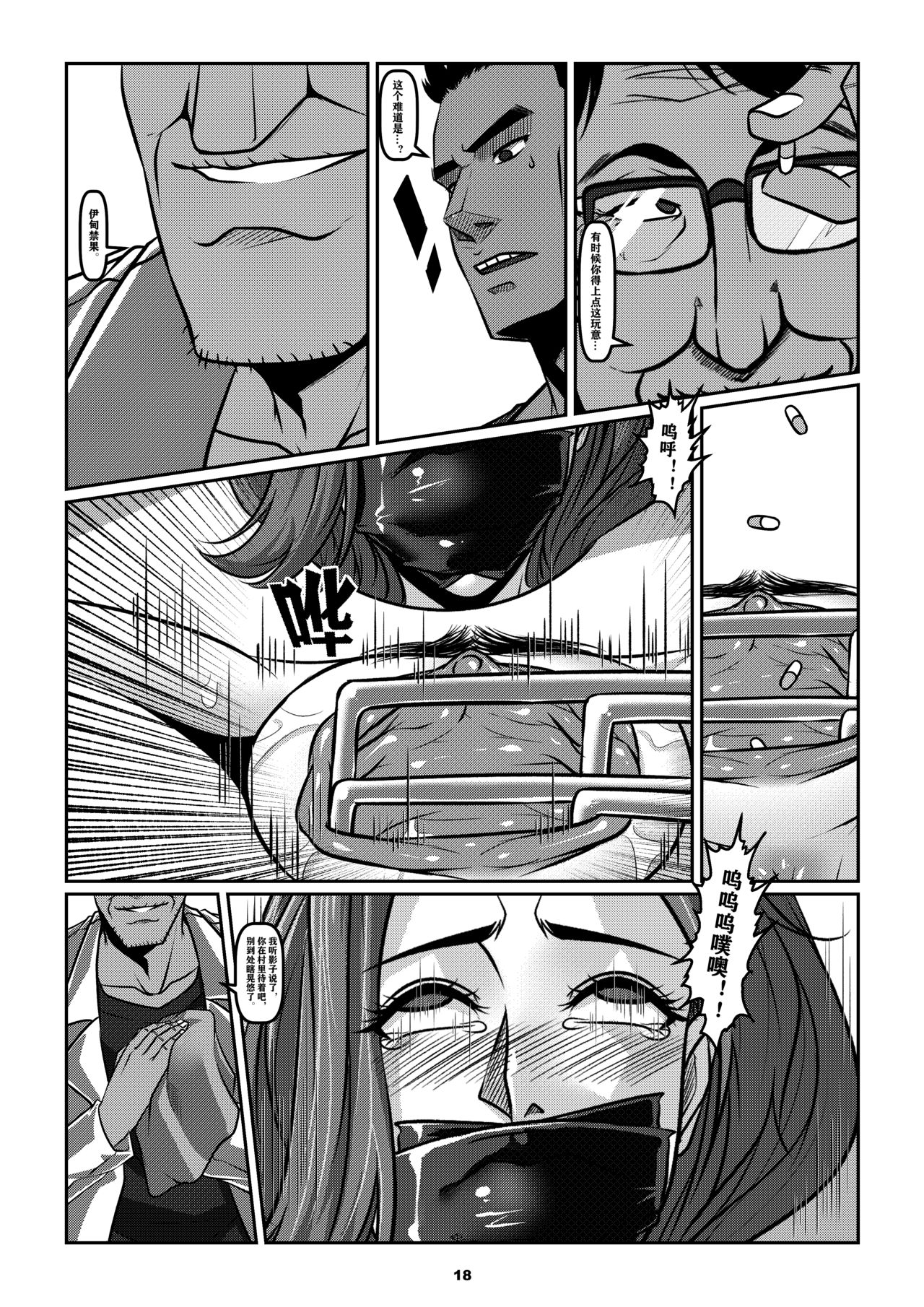 Sparrow 5 - Page 21