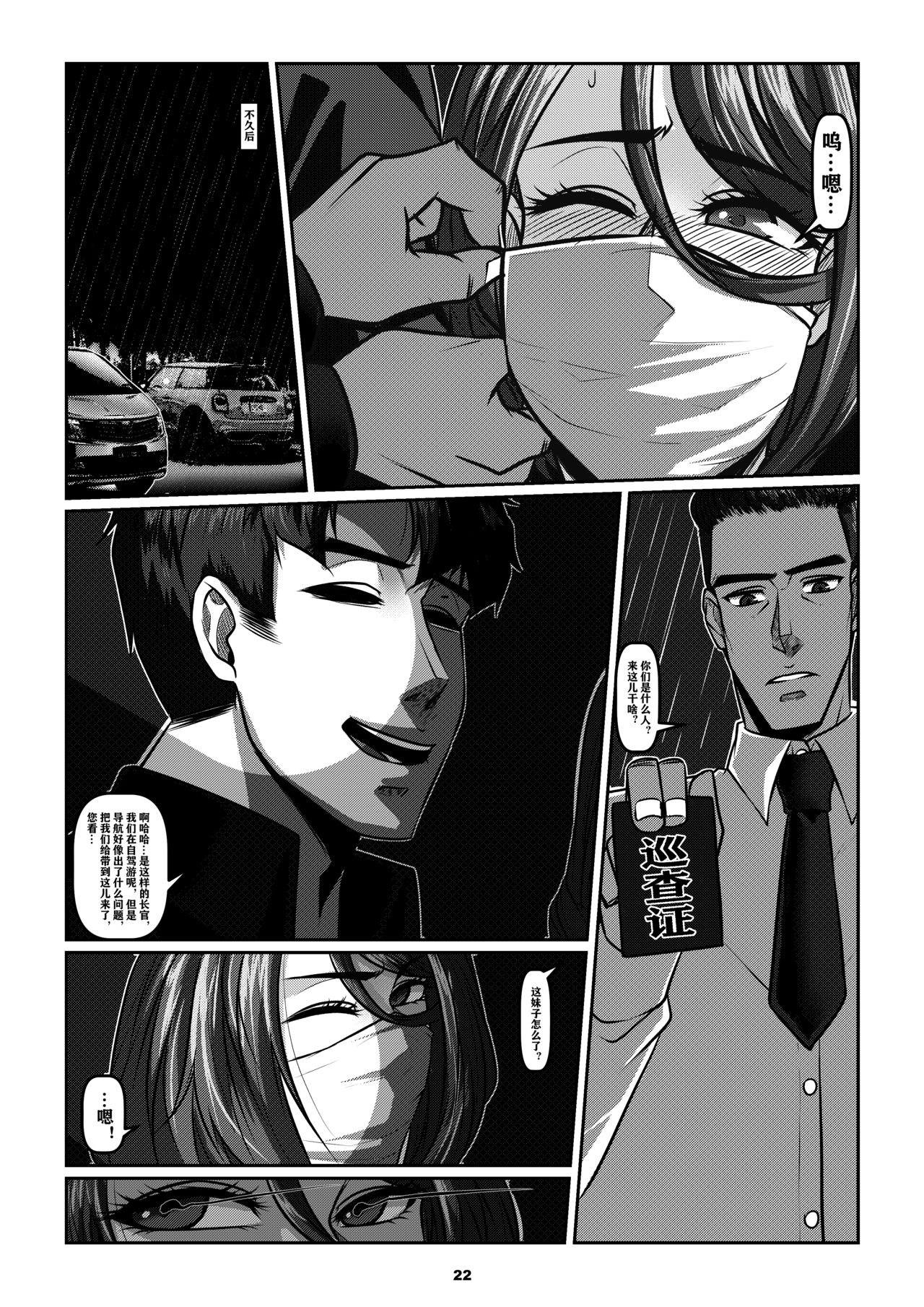 Sparrow 5 - Page 25