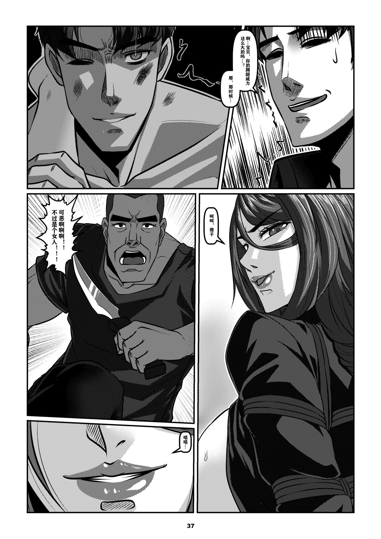 Sparrow 5 - Page 40
