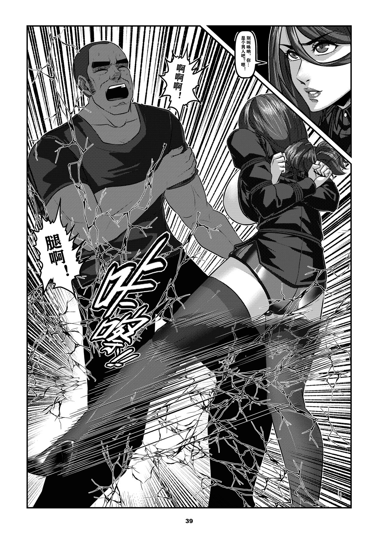 Sparrow 5 - Page 42