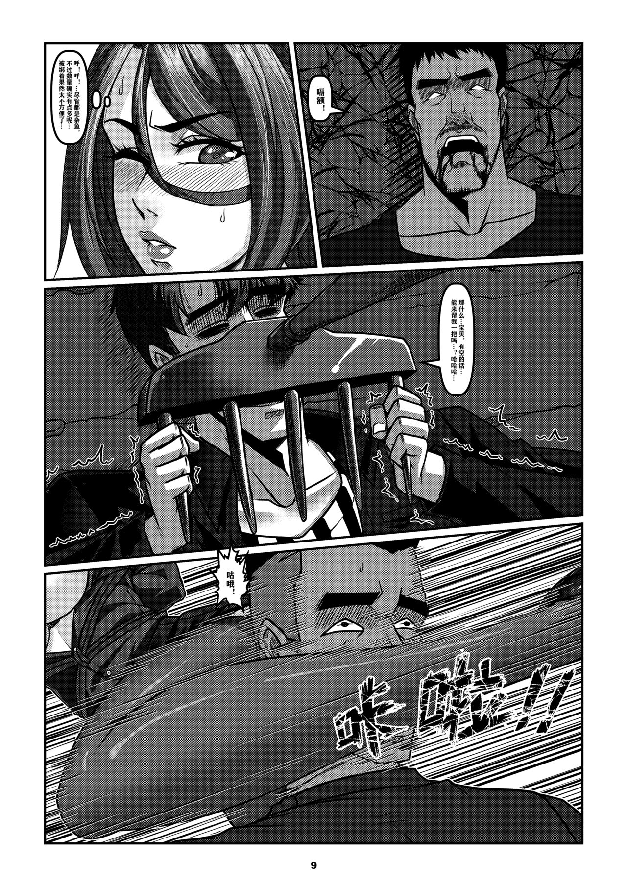 Sparrow 6 - Page 12