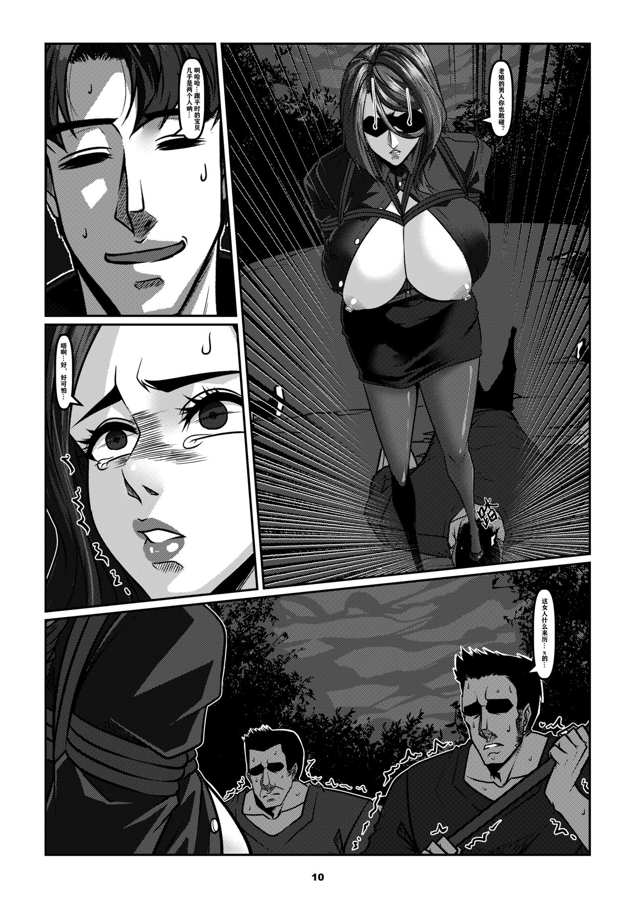 Sparrow 6 - Page 13