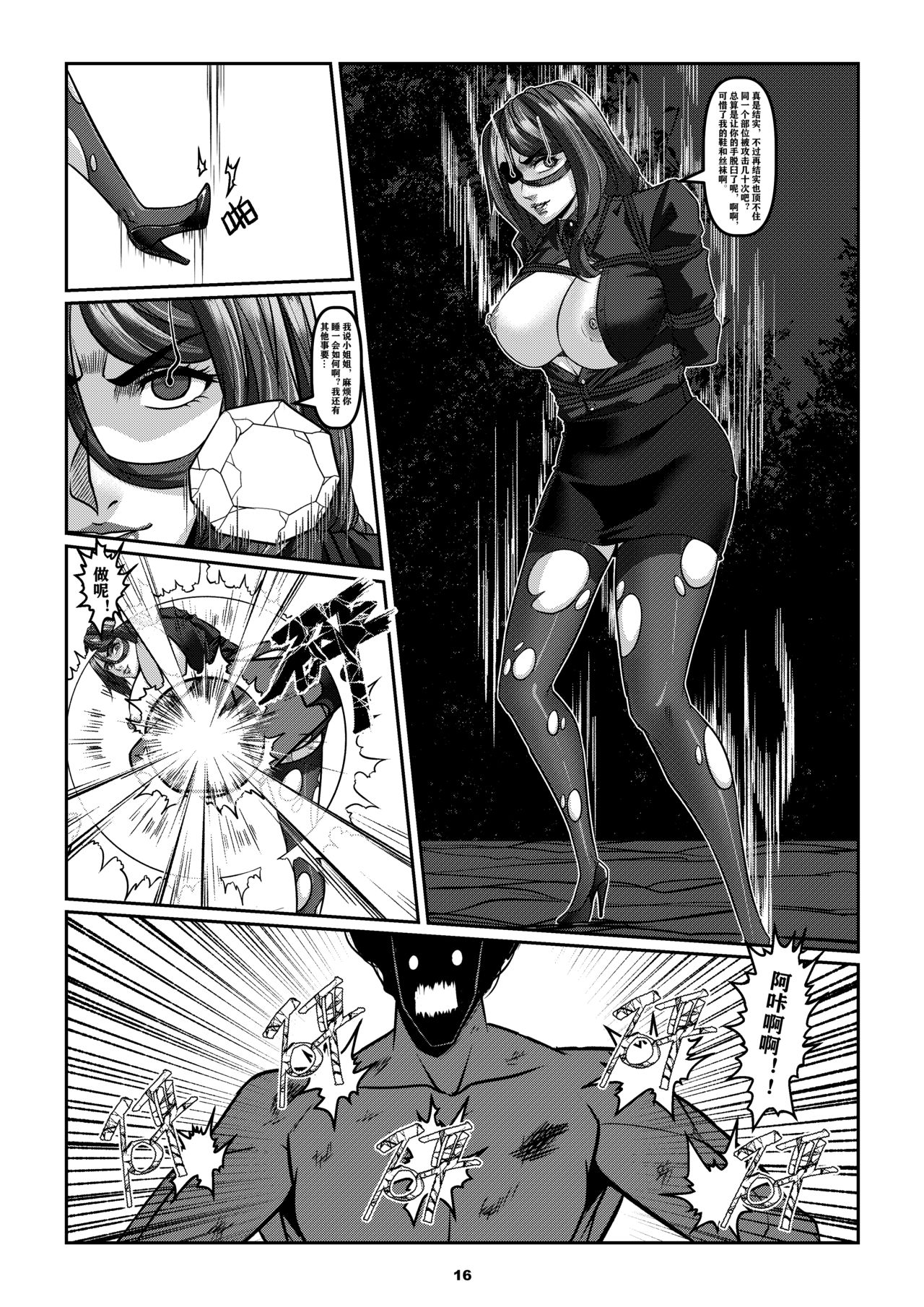 Sparrow 6 - Page 19