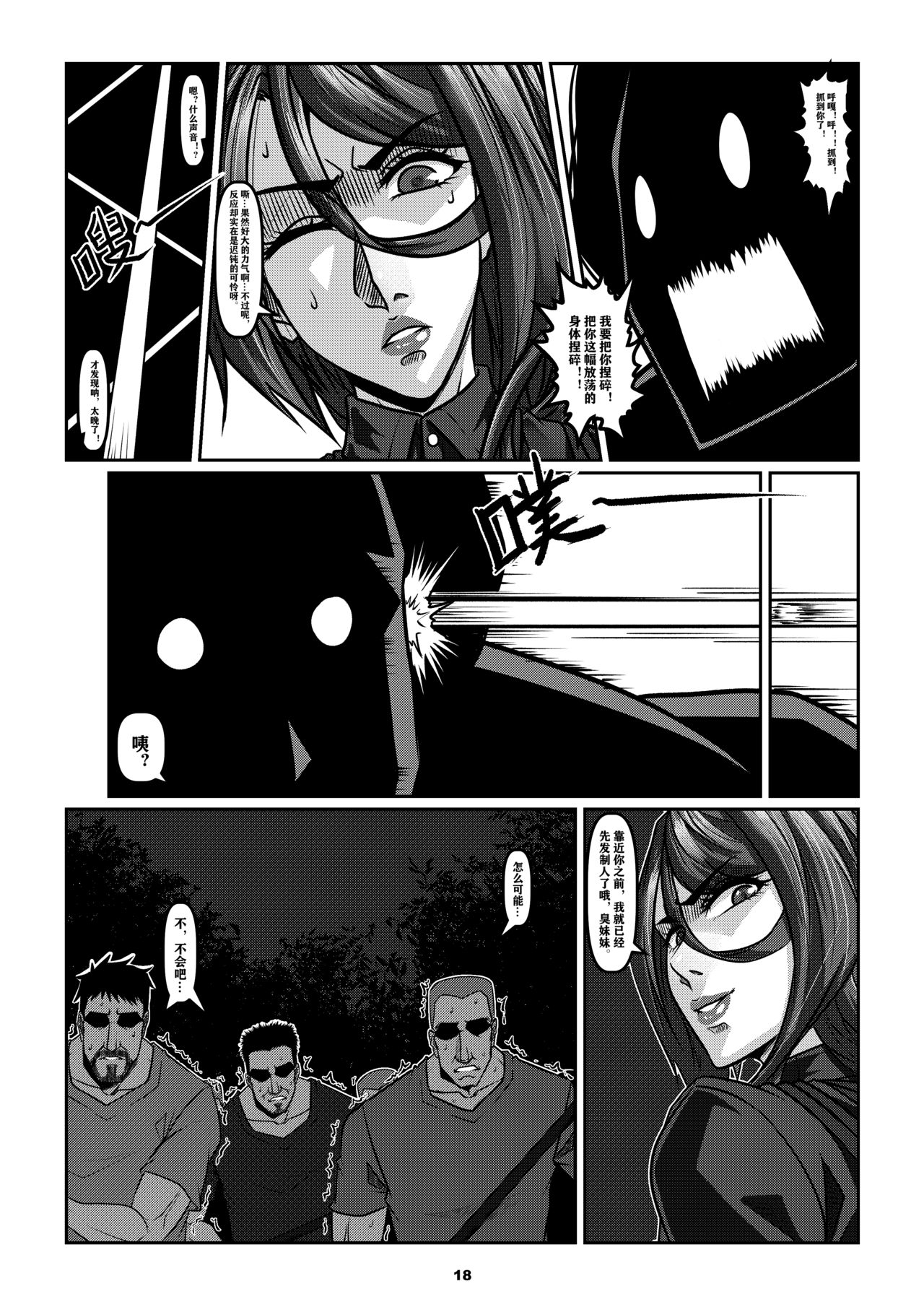 Sparrow 6 - Page 21