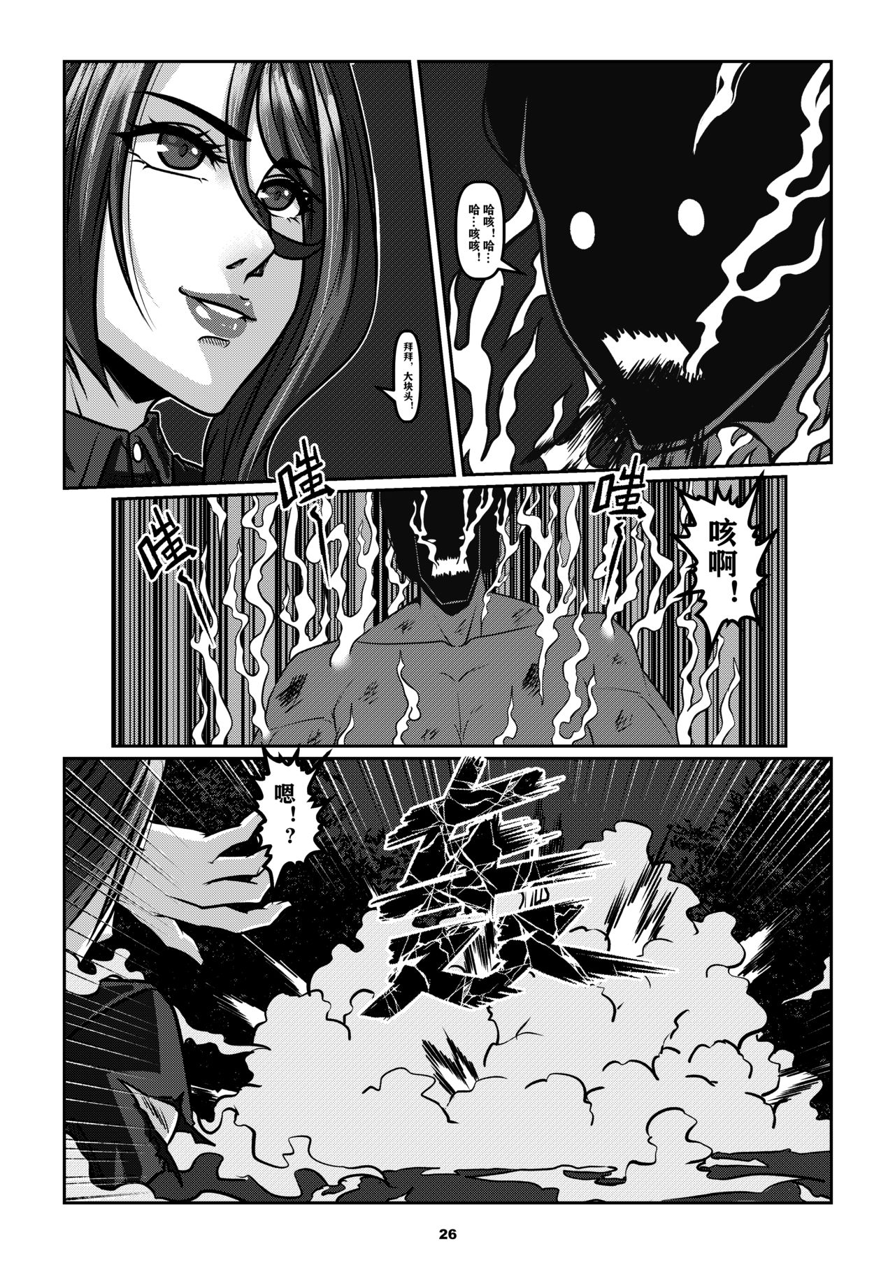 Sparrow 6 - Page 29