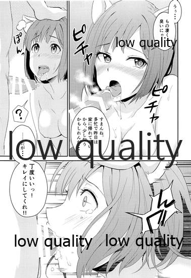 にゃんにゃんするから許してにゃん - Page 14