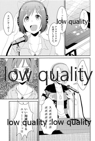 にゃんにゃんするから許してにゃん - Page 24