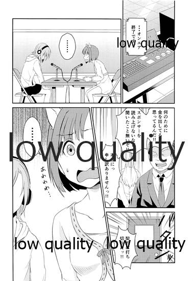 にゃんにゃんするから許してにゃん - Page 7