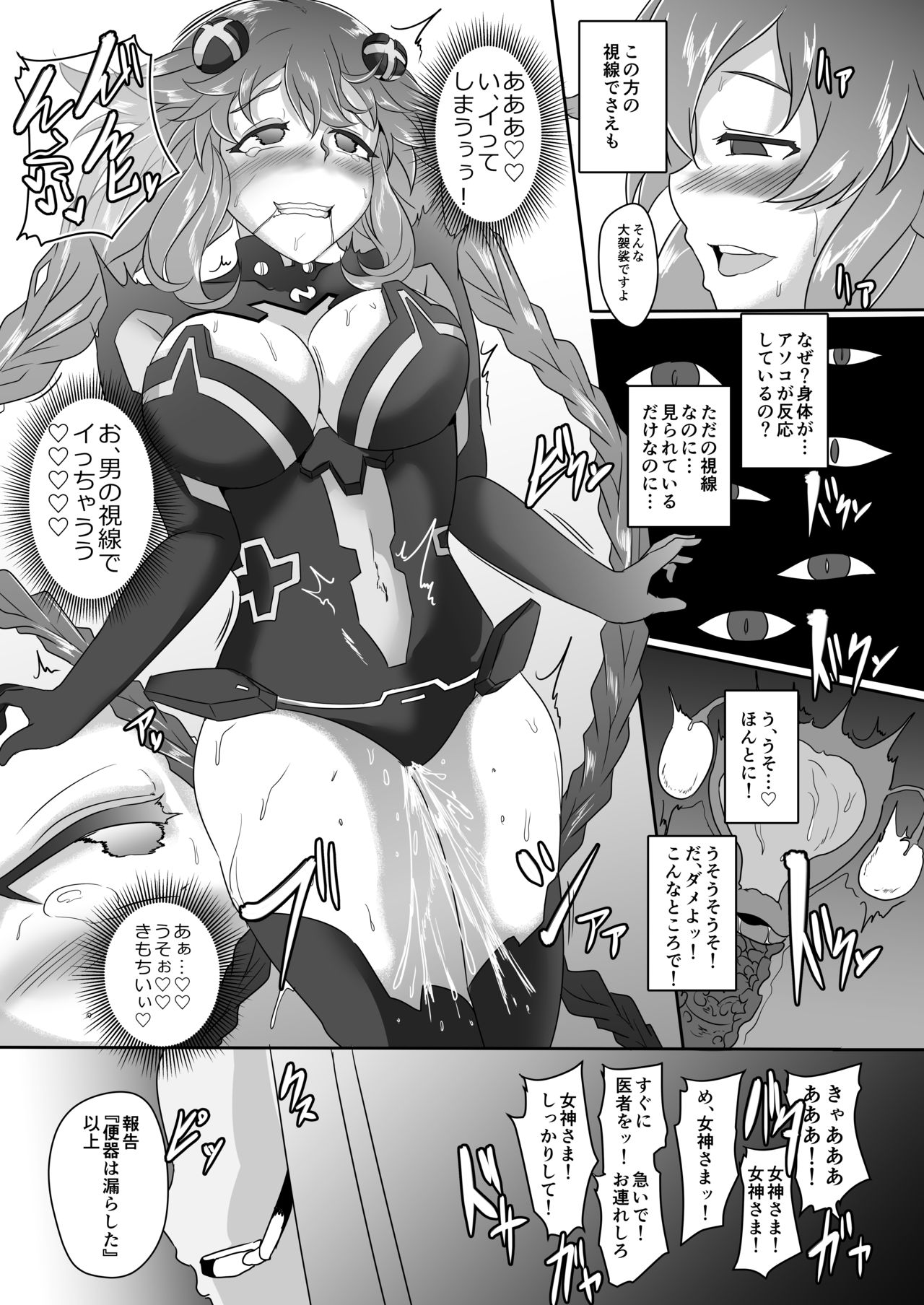 Innovate Heart Another √chaos - Page 36